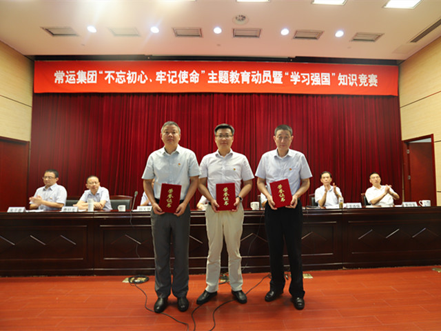 “不忘初心、牢記使命”主題教育活動(dòng)