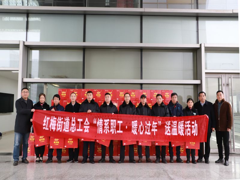 紅梅街道領(lǐng)導(dǎo)慰問(wèn)公司一線(xiàn)職工