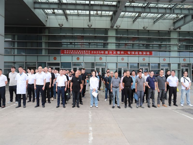 常運集團(tuán)順利舉辦突發(fā)事件專項應(yīng)急演練
