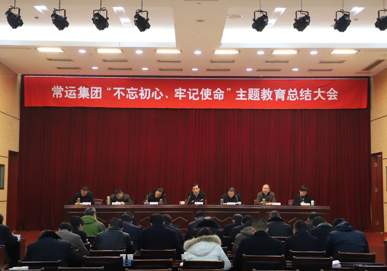 “不忘初心、牢記使命”主題教育活動(dòng)